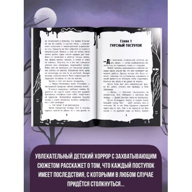 Черная книга из 5 А .