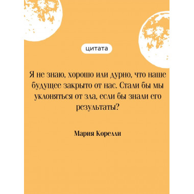 Скорбь Сатаны (подарочное издание).