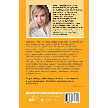 Психонумерология