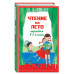 Чтение на лето. Переходим в 3-й кл. 7 изд., испр. и перераб.