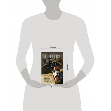 СМЕРШ «попаданцев».