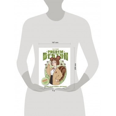 Рисуем вебтун: Легкий способ оживить персонажа.