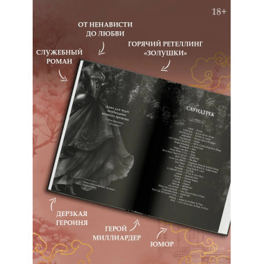 Мое темное желание.