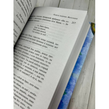Дизайнер Жорка. Книга первая. Мальчики.