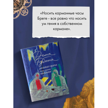 Дизайнер Жорка. Книга первая. Мальчики.