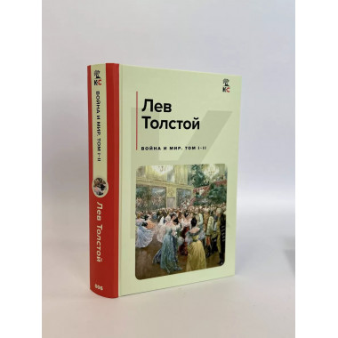 Война и мир (комплект из 2 книг).