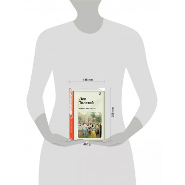 Война и мир (комплект из 2 книг).