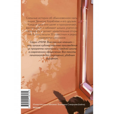 Денискины рассказы (Внеклассное чтение).