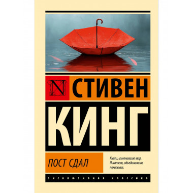 Пост сдал.