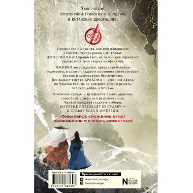 Покорение дракона.