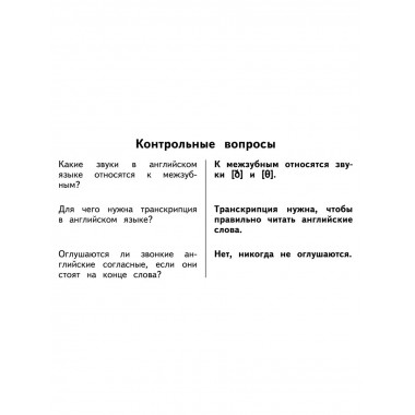 Все таблицы по английскому языку для начальной школы.