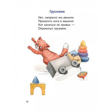 Стихи (ил. А. Ильченко).
