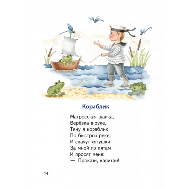 Стихи (ил. А. Ильченко).