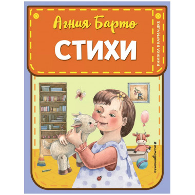 Стихи (ил. А. Ильченко).