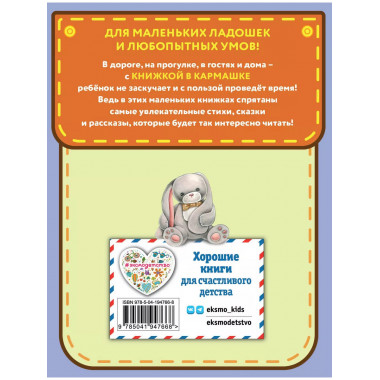 Стихи (ил. А. Ильченко).