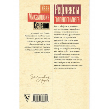 Рефлексы головного мозга.