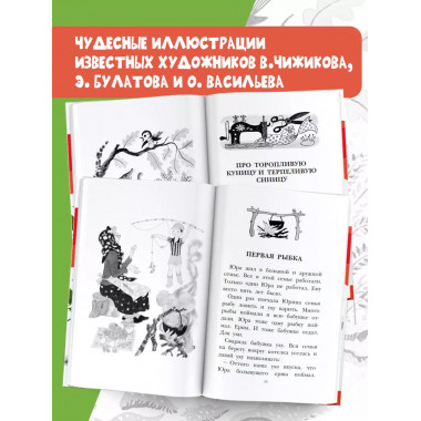 Хитрый коврик. Сказки и рассказы.