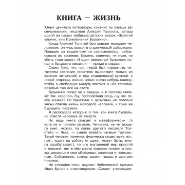 Хрестоматия по литературе 6 класс. Аудиоверсии по QR-коду.