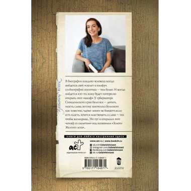 Золотой песок.