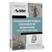 ГК РФ на 1 марта 2025 года