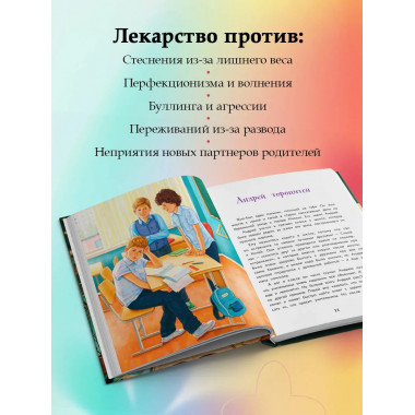 Сделай Так, и Все получится!