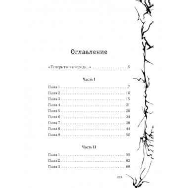 Страшная тайна смартфона.