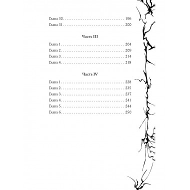 Страшная тайна смартфона.
