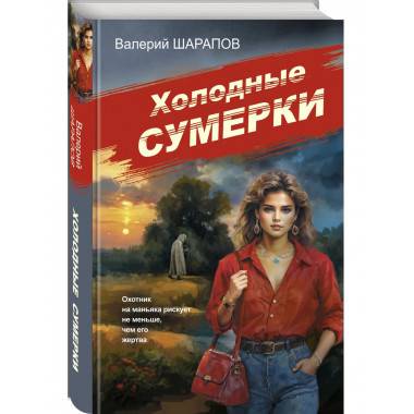 Советская милиция-5 (у.н.).