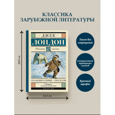 Сказание о Кише. Рассказы.