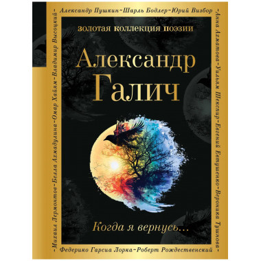Когда я вернусь....