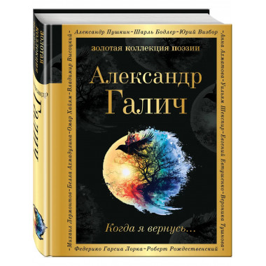 Когда я вернусь....