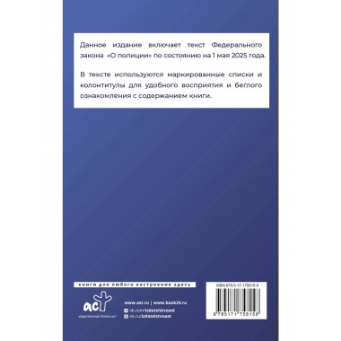 Федеральный закон 