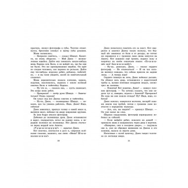 Необыкновенные приключения Карика и Вали.