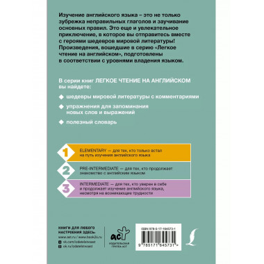 Робинзон Крузо. Уровень 2 = Robinson Crusoe.