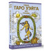Мини Таро Уэйта без границ. Классические карты без рамок.