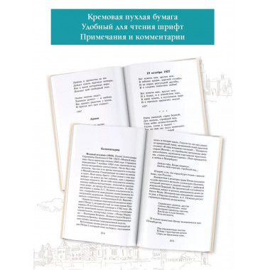 Медный всадник. Поэмы. С комментариями.