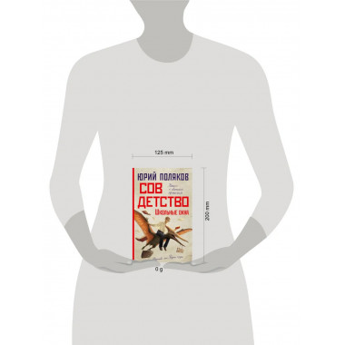 Совдетство. Школьные окна.