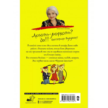 Крутая дамочка, или Нежнее, чем польская панна.
