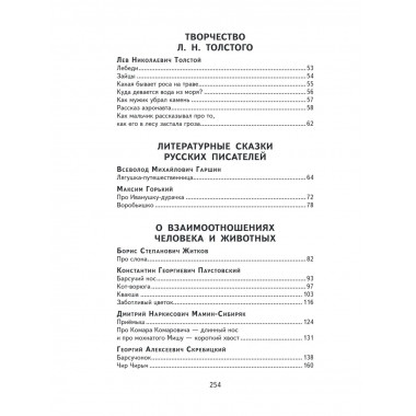 Чтение на лето. Переходим в 3 класс.