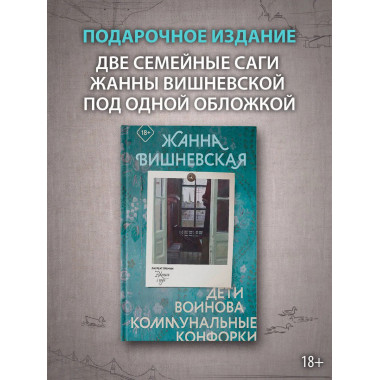 Дети Воинова. Коммунальные конфорки.
