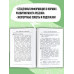 500 ответов нейропсихолога.