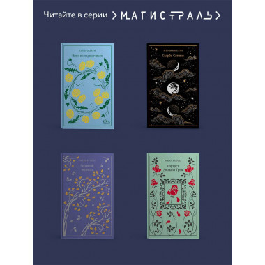 Собор Парижской Богоматери. Подарочное издание.