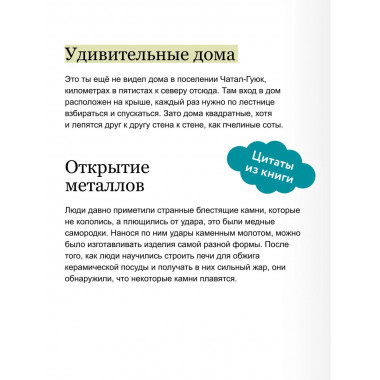 Древние цивилизации. Детская энциклопедия (Чевостик).