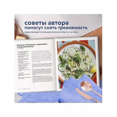 К праздничному столу! Быстрые рецепты, которые удивят ваших