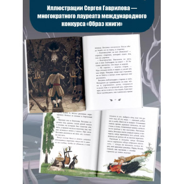 Страшные сказки и предания для детей.