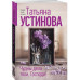 Чудны дела твои, Господи!.