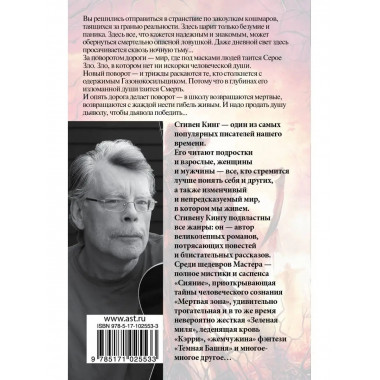 Ночная смена.