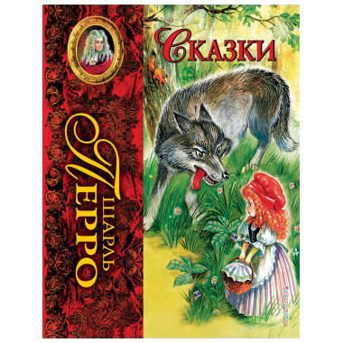 Сказки (ил. А. Власовой)_С.