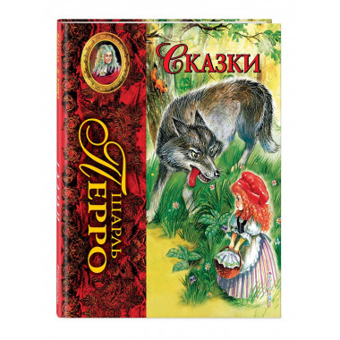 Сказки (ил. А. Власовой)_С.