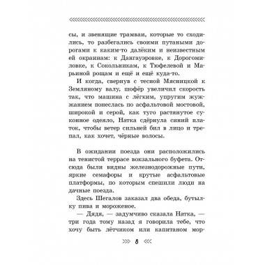 Военная тайна.